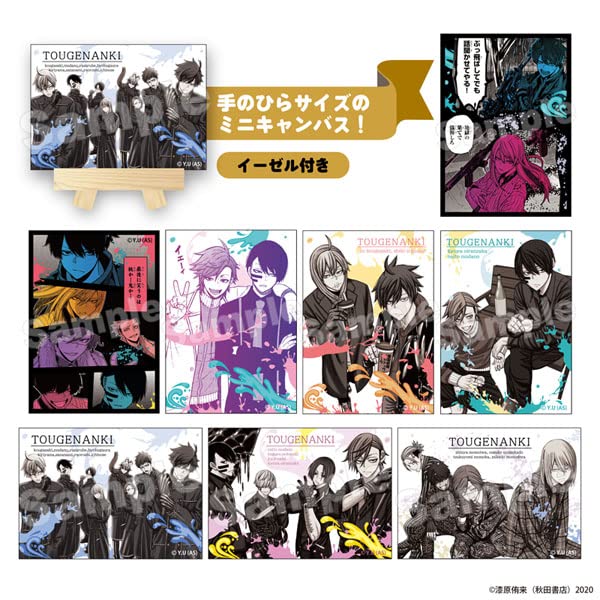 Amazon | 桃源暗鬼 トレーディングミニキャンバスコレクション 8個入り